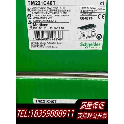 全新库存TM221C40T/TM221C40U,保需询价
