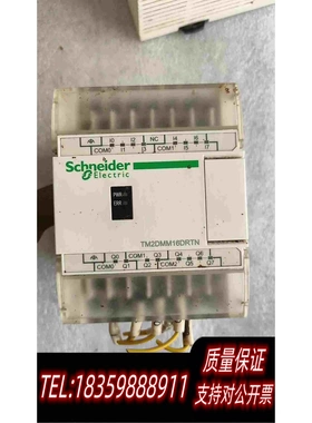 全新库存PLC扩展模块TM2DMM16DRTN包需询价