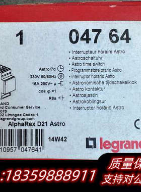 罗格朗04764电子定时器议价