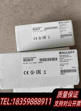 全新库存BALLUFF/BIC007FBIC1B0-1T1需询价