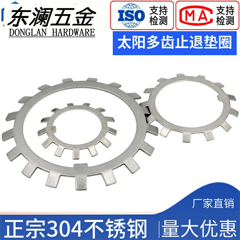 厂家直销304太阳止退挡圈