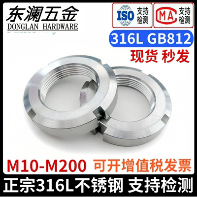 厂家直销：316L圆螺母GB812现货