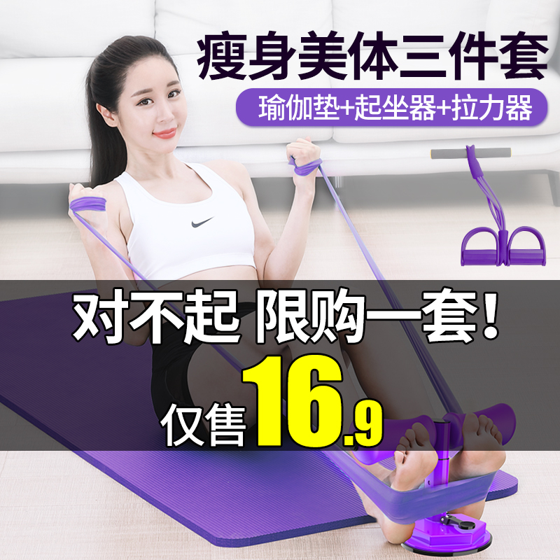 瑜伽墊初學者加厚加寬加長防滑運動墊子男女舞蹈健身瑜珈墊三件套