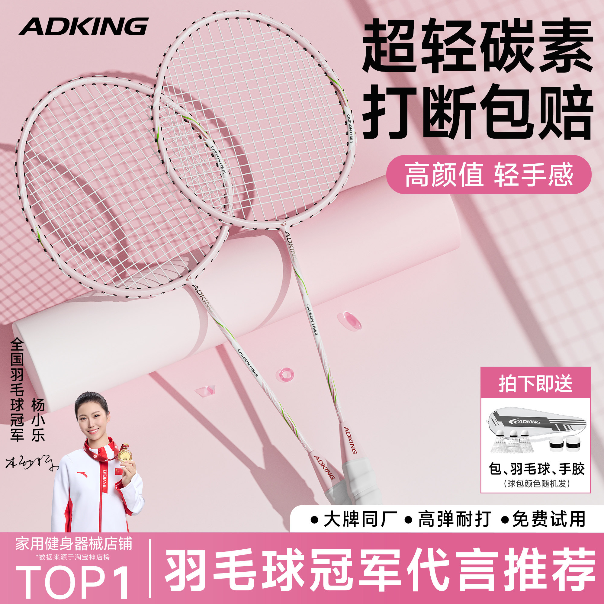 羽毛球拍正品官方旗舰店全碳素纤维超轻男女款单双拍成人专业套装,运动/瑜伽/健身/球迷用品,羽毛球拍,淘宝优惠券,粉丝福利购,淘宝优惠卷