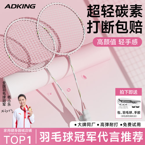高颜值耐打碳素一体式球拍