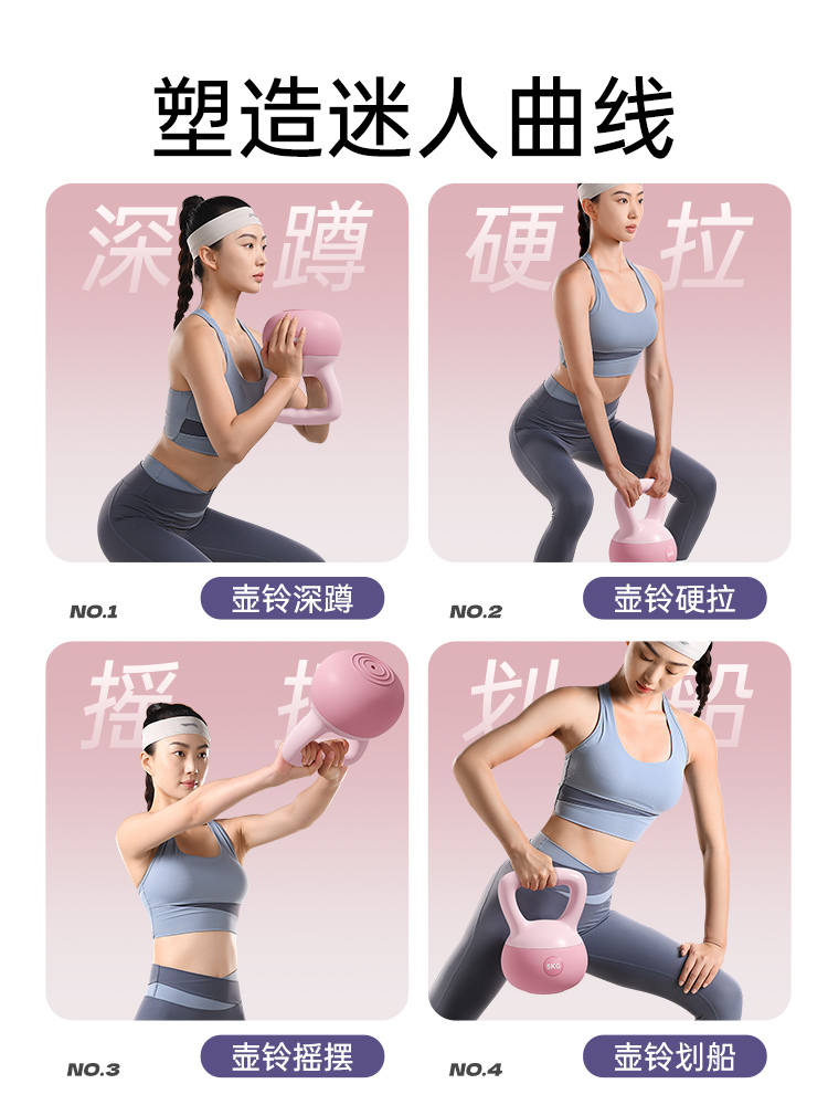 Soft kettlebell women's fitness home 6kg hip shaping soft body bell pot men's dumbbell teapot exercise equipment