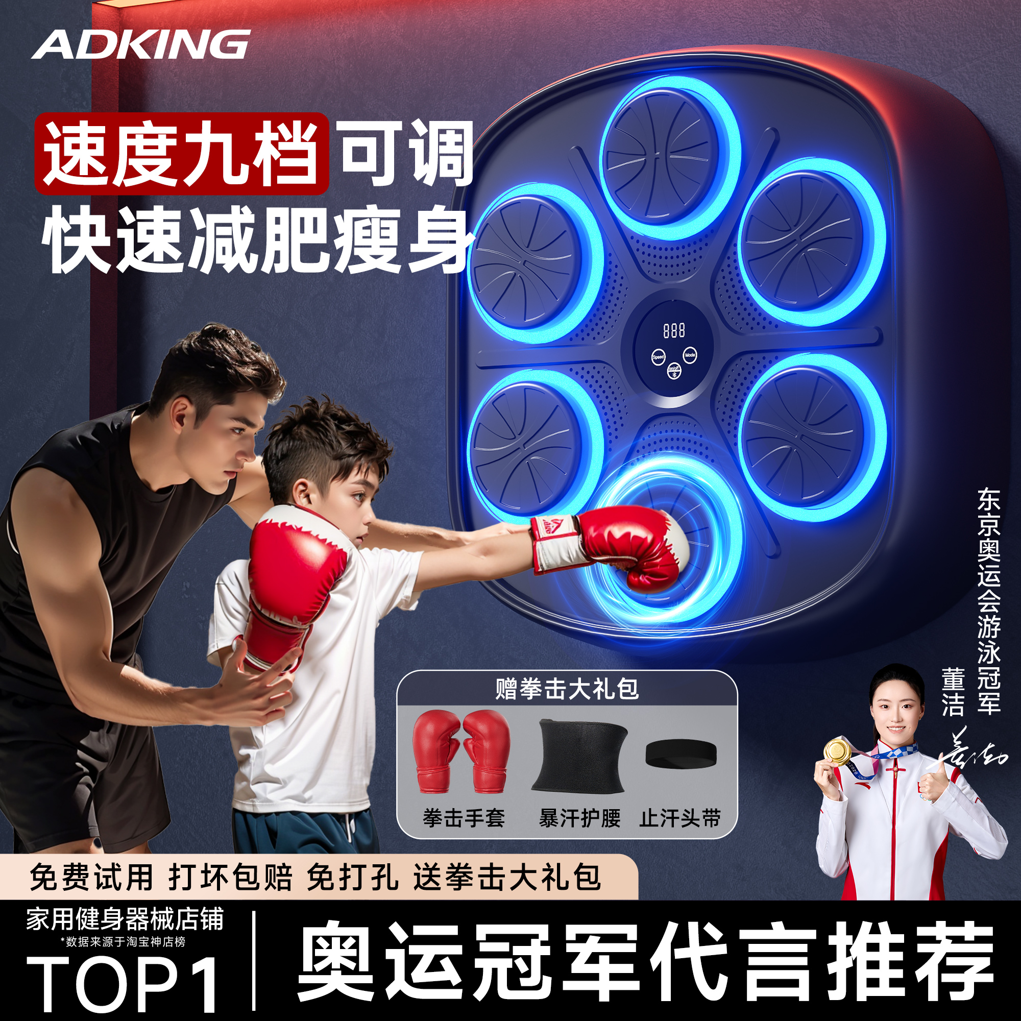 智能音乐拳击机家用成人儿童