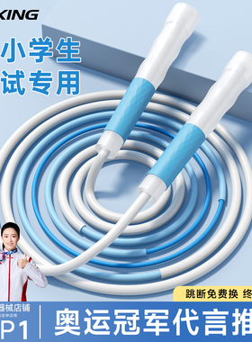 沙专业式跳绳学生中考专用一年级小学生幼儿园初学儿童竞速绳子神