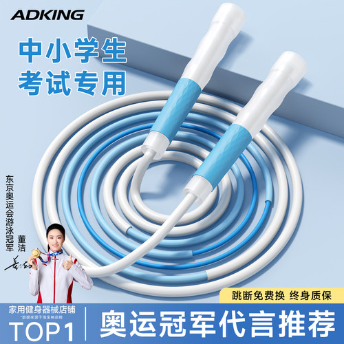 竞速跳绳儿童小学生初学提速专用