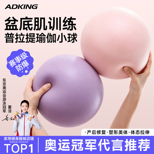 【紧致塑形】防爆瑜伽小球