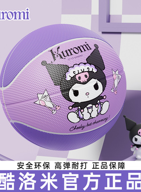 库酷洛米篮球儿童幼儿园专用2岁宝宝小皮球5号拍拍球弹力球类玩具