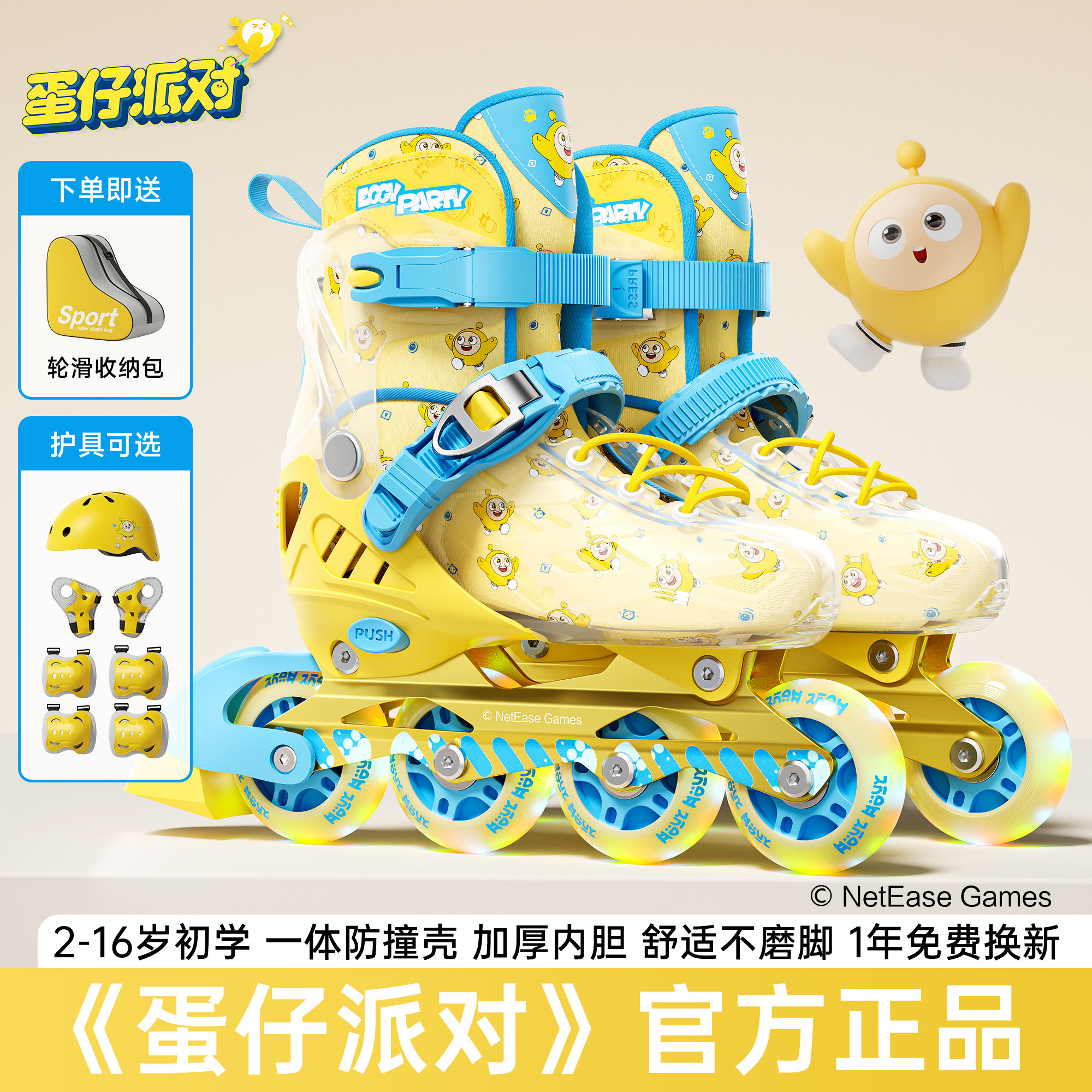 蛋仔派对轮滑鞋女童滑轮鞋儿童溜冰鞋6-12岁男童旱冰全套装初学者