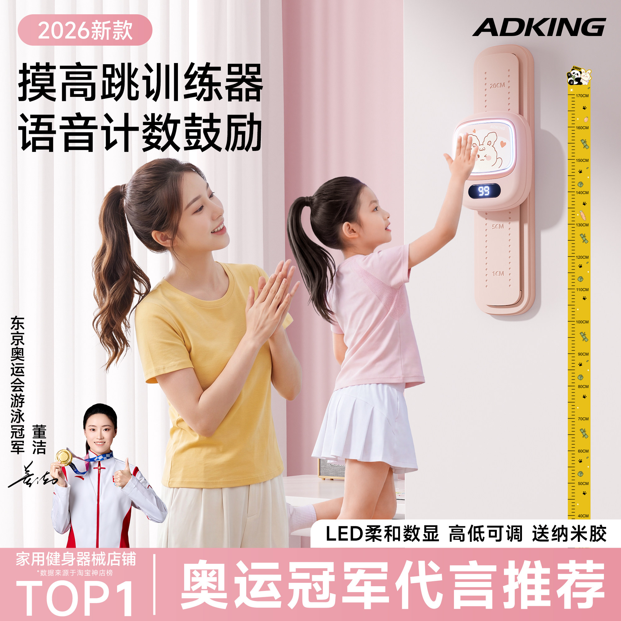 神器摸高跳语音计数器摸高跳图片