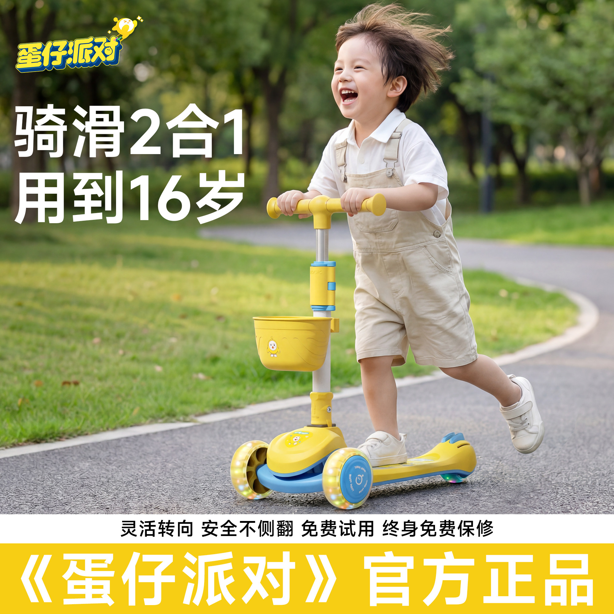 蛋仔派对滑板车6到12岁儿童二合一可坐可骑3-6岁可转弯宝宝滑滑车