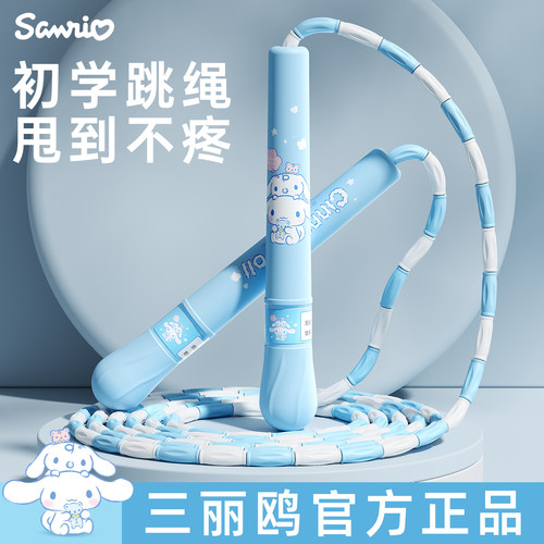 【玉桂狗】竹节跳绳儿童专用