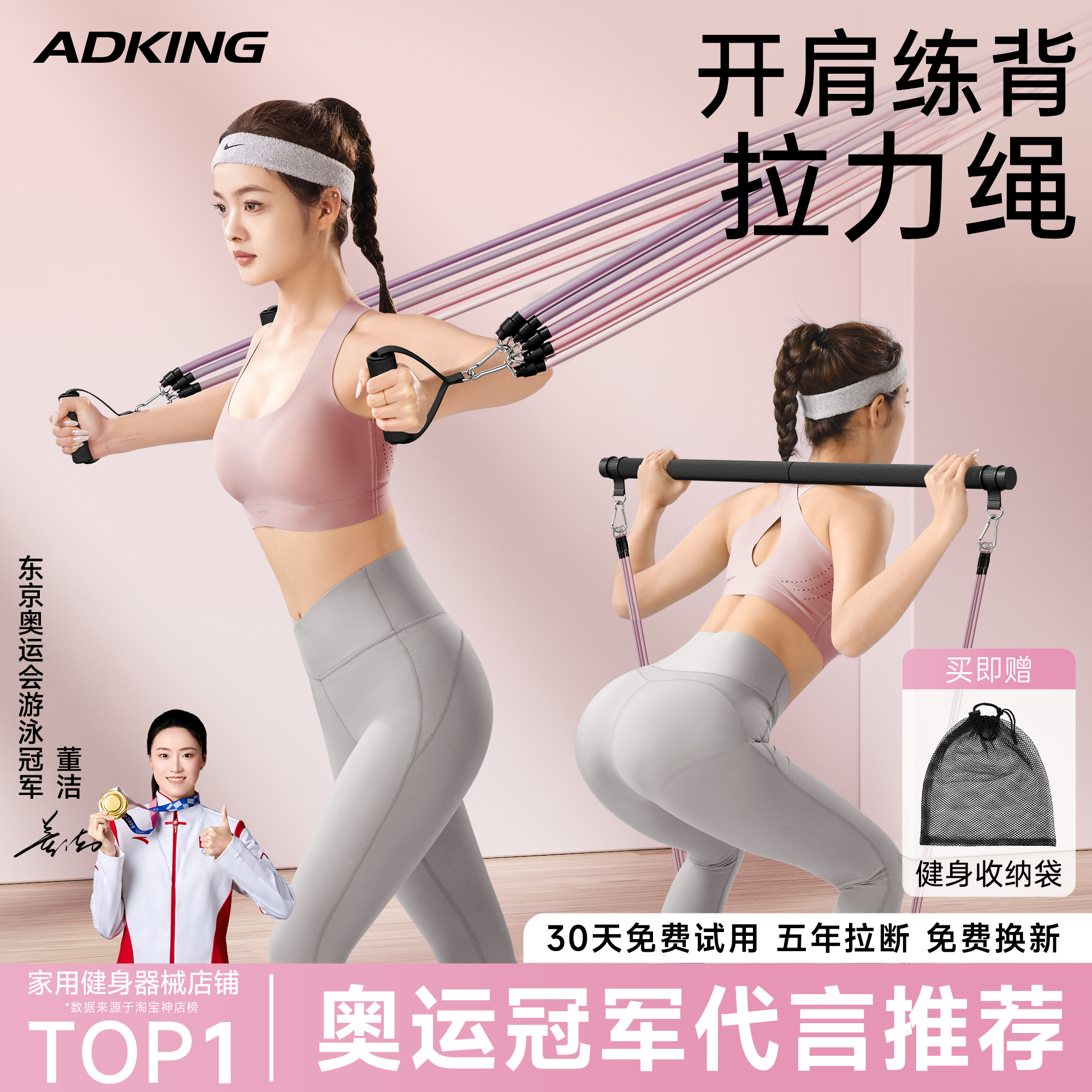 拉力绳开肩练背拉伸神器