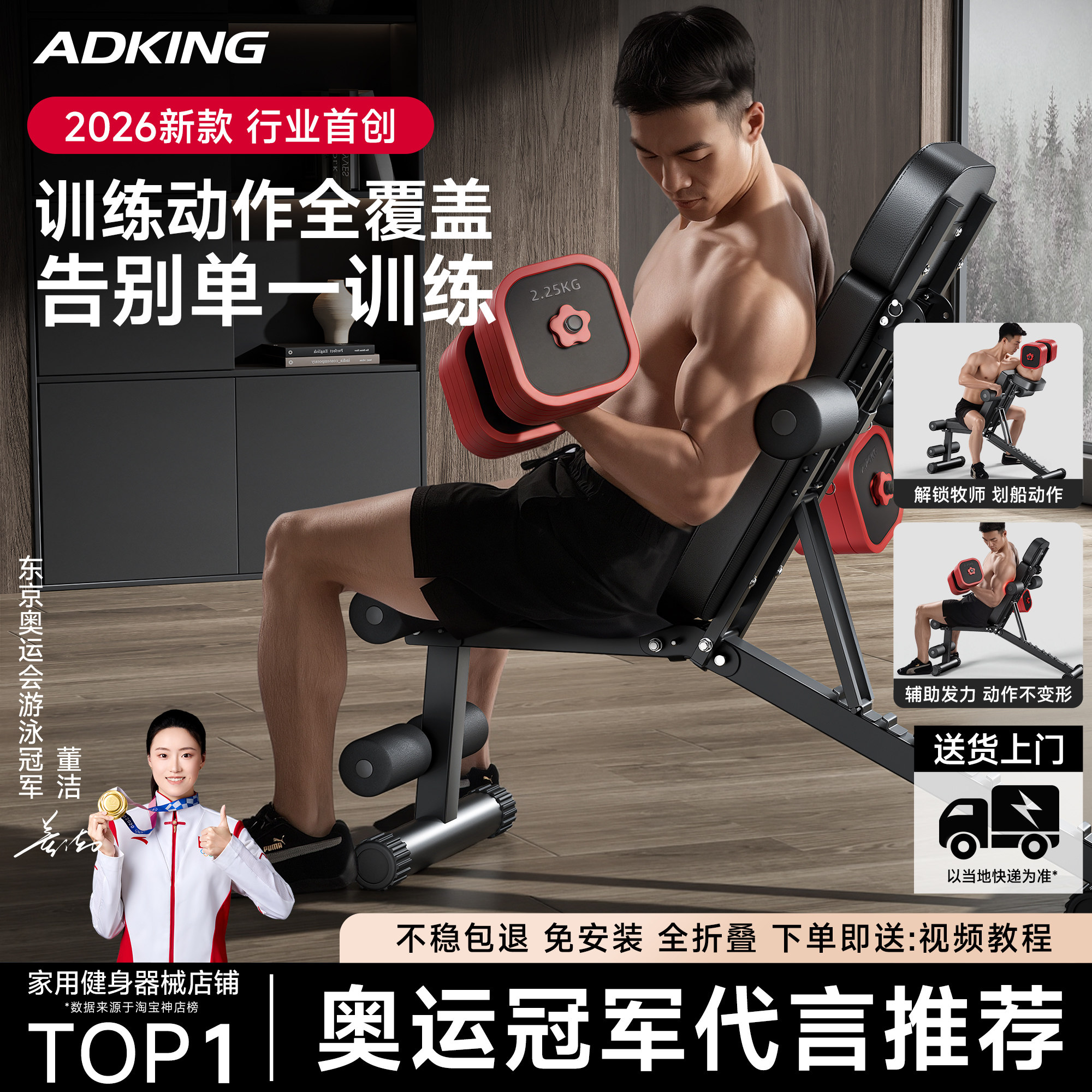哑铃凳仰卧起坐辅助器家用健身器材多功能健身椅子飞鸟卧推训练凳