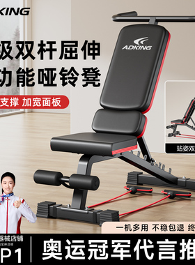 哑铃凳仰卧起坐辅助器多功能家用健身器材男士锻炼商用飞鸟卧推椅