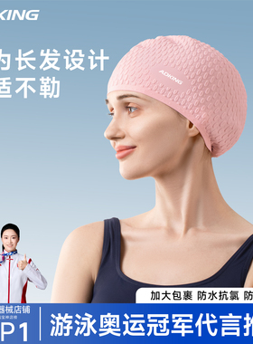 泳帽女款长发不勒头专用加大高颜值防水成人大头围男硅胶游泳帽子