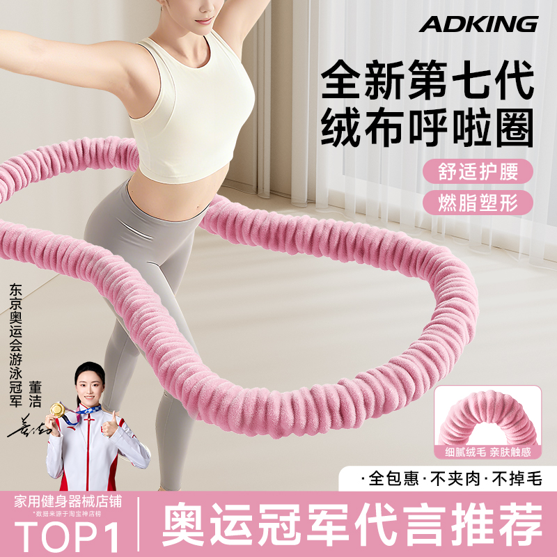 软体呼啦圈收腹加重不伤腰女瘦肚子专用减肥神器2025新款成人燃脂