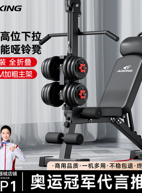 哑铃凳仰卧起坐辅助器男士家用健身器材多功能飞鸟商用杠铃卧推椅