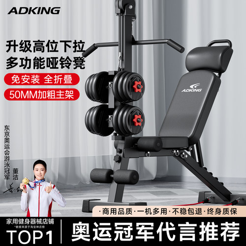 【商用品质】多功能哑铃凳