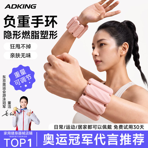【母婴级硅胶】可拆卸负重手环