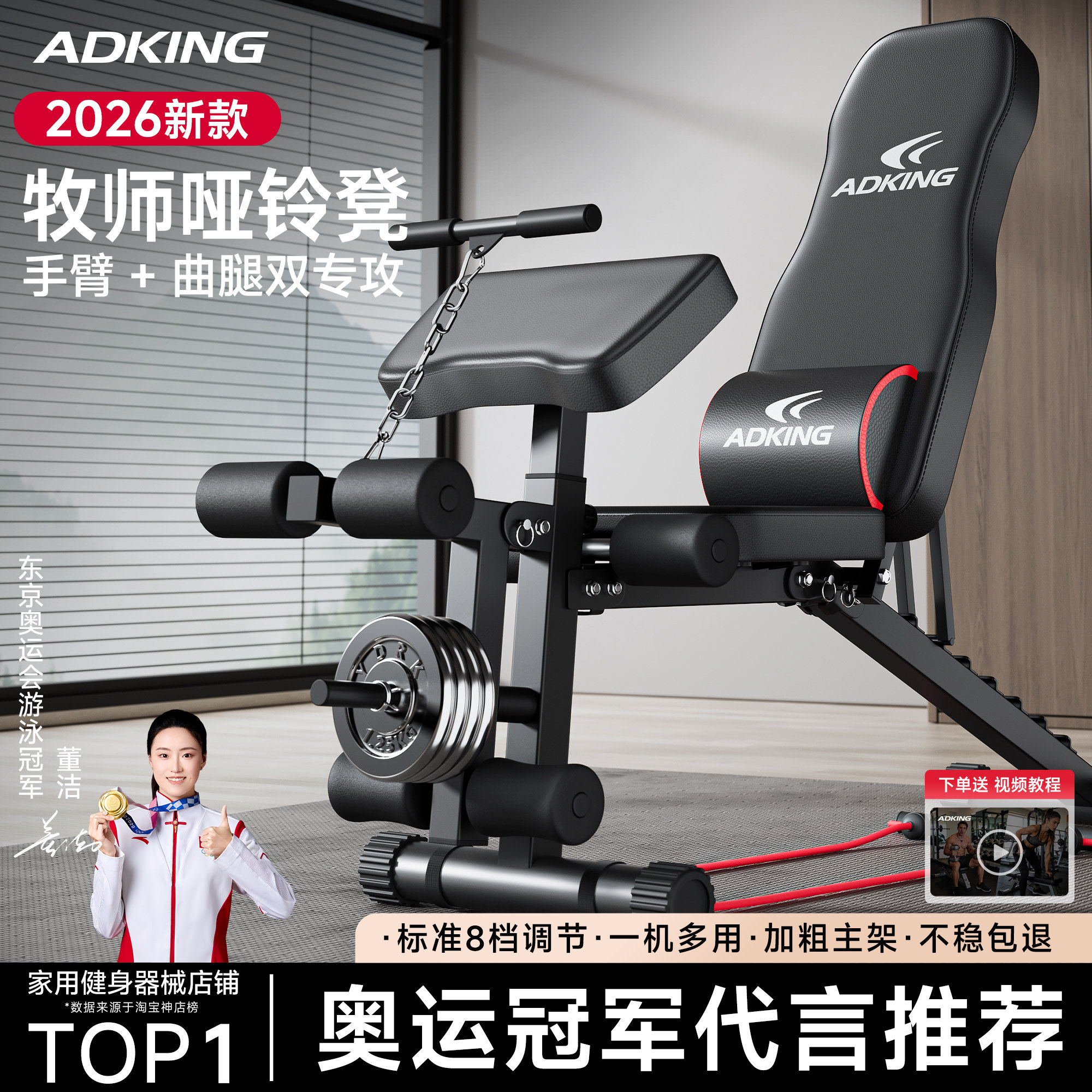 哑铃凳仰卧起坐辅助器家用多功能商用牧师凳男士杠铃卧推健身椅子