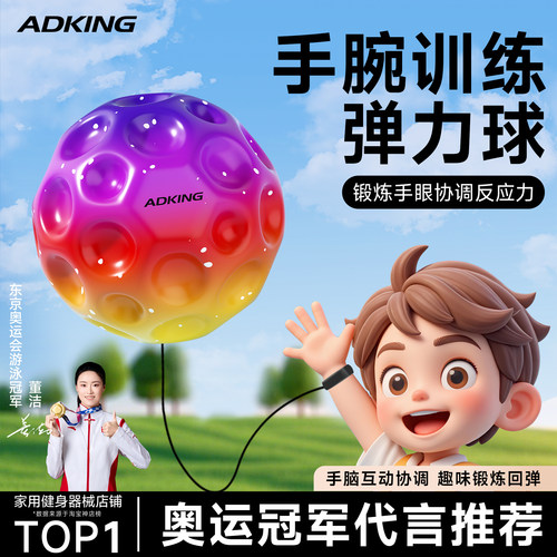 月球石儿童手腕弹力球