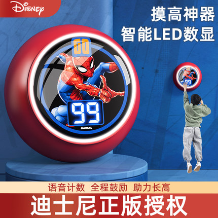 迪士尼摸高神器儿童摸高跳触碰跳高训练器材弹跳蹦长高助长锻炼器