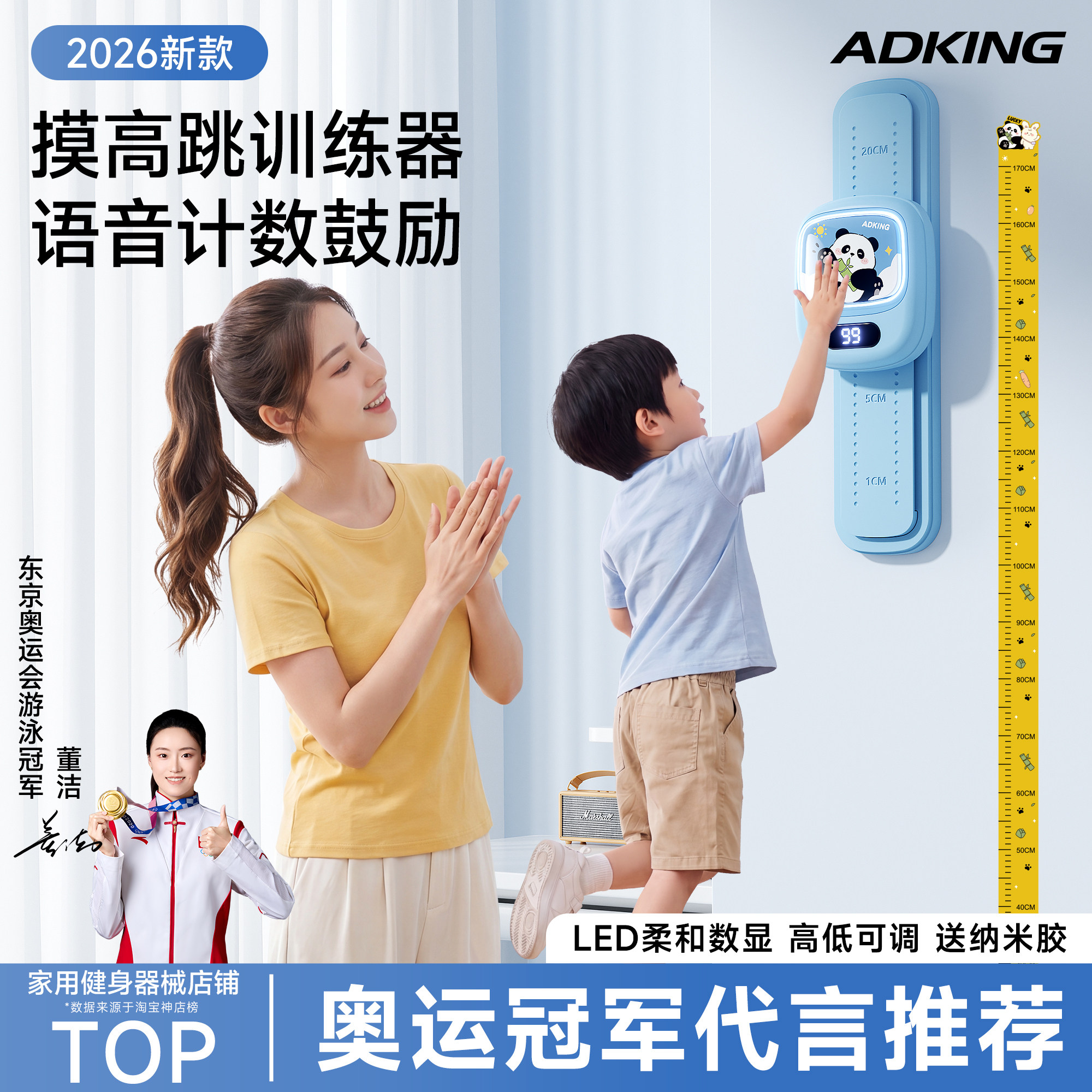摸高跳训练拍拍乐儿童摸高助长神器青少年增长个子语音计数触碰器