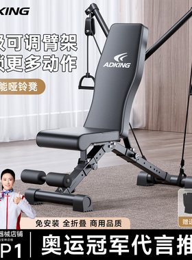 哑铃凳仰卧起坐辅助器男士家用健身器材多功能锻炼运动飞鸟卧推椅