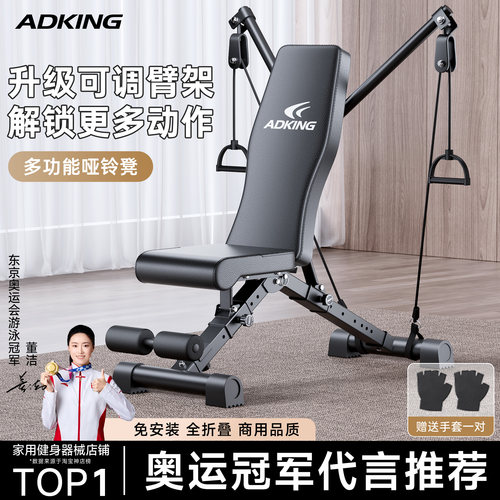 哑铃凳仰卧起坐辅助器健身器材