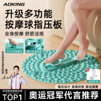 【全新升級】多功能按摩球指壓板
