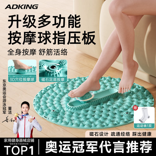 【全新升级】多功能按摩球指压板
