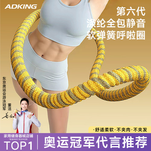 【新升级涤纶】全包裹软呼啦圈