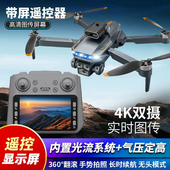 2026年新款 带屏液晶遥控器无人机高清航拍悬停四轴飞行器儿童玩具