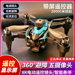 2026新款无人机GPS专业8K航拍高清飞行器黑科技避障儿童遥控飞机