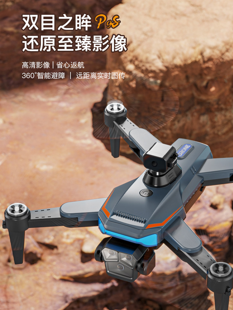 브러시리스 모터 드론 HD 전문 항공 사진 보급형 스마트 원격 제어 항공기 GPS 자동 복귀 항공기