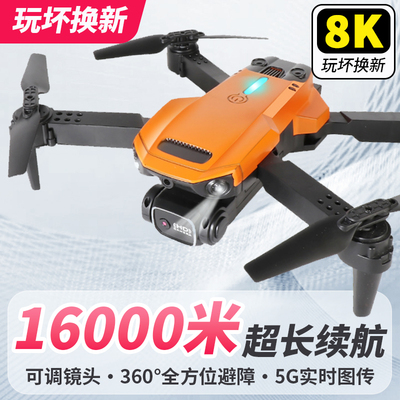 新款黑科技生日礼物礼品无人机益智儿童玩具男孩子10岁12以上男生