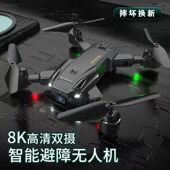 入门级无人机专业高清航拍飞行器直升遥控飞机小学生儿童玩具小型