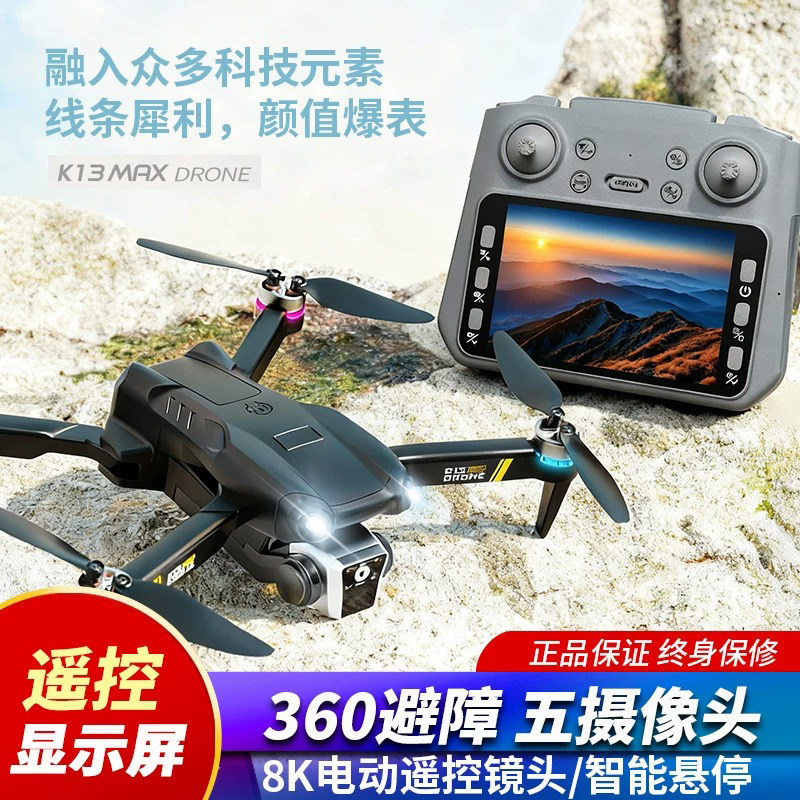 2026新款带屏遥控无人机男孩礼物飞机男孩益智玩具小学生儿童航拍