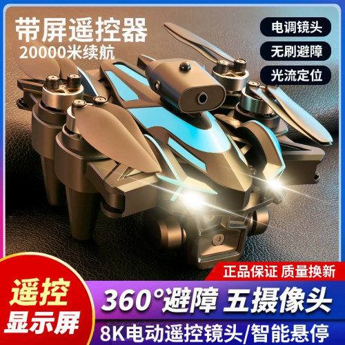 2026年新款带屏液晶遥控器无人机高清航拍悬停四轴飞行器儿童玩具