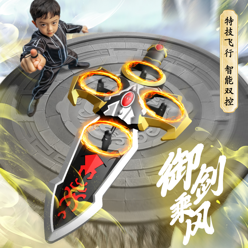 【畅游御剑飞行】2025新款飞剑