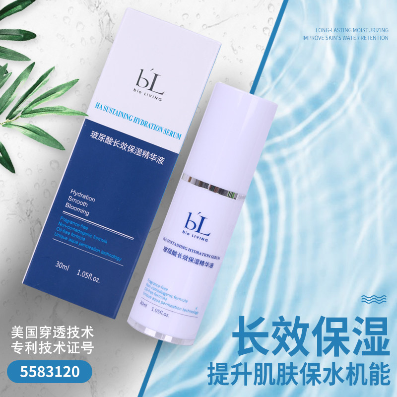 宝龄BL玻尿酸长效保湿精华液丽碧雅院线原液激光术后补水保湿30ml