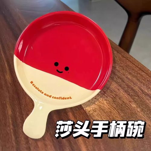 莎头孙颖莎王楚钦笑脸陶瓷手柄碗