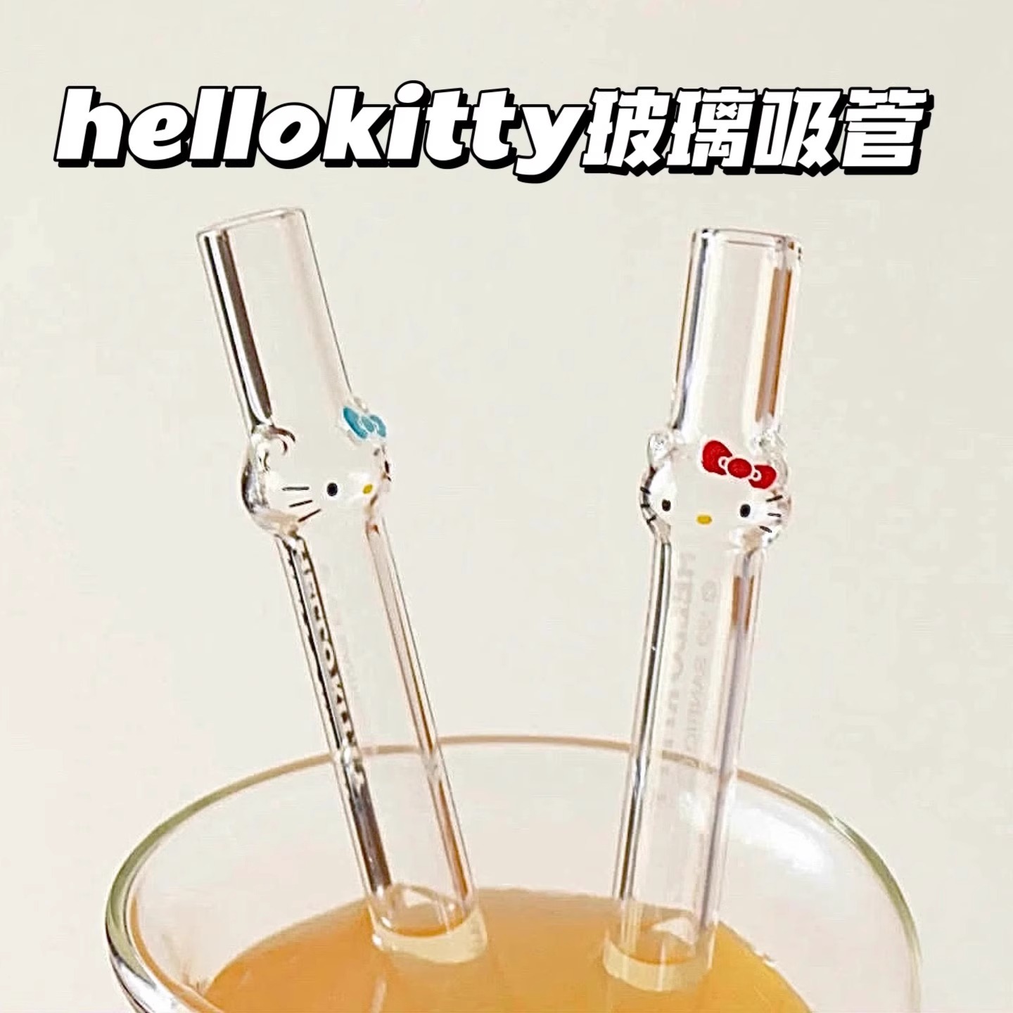Hellokitty猫可爱高颜值玻璃吸管