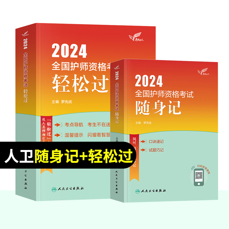 2024年護師報名時間_護師報名截止日期_護師報名時間2020