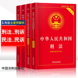 【中华人民共和国刑事诉讼法最新】_中华