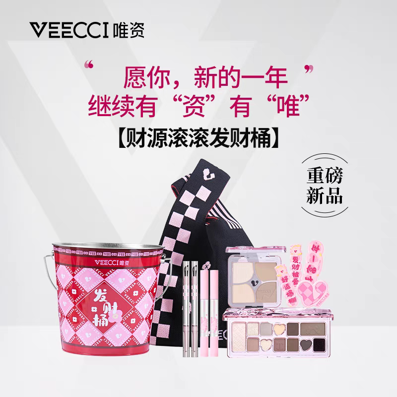 唯资发财桶送女友彩妆套装礼盒